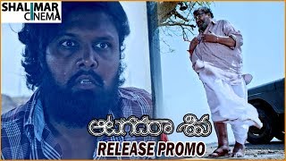 Aatagadharaa Siva Movie Release Promos || Chandra Siddarth || Vasuki Vaibhav || Shalimarcinema