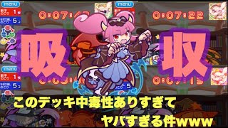 【ぷよぷよクエスト】ギルイベデッキ！みわくのリリンが楽し過ぎるぞｗｗｗ