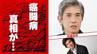 佐藤浩市が激痩せした現在...癌闘病の真相に涙が零れ落ちた...『阿部一族』で有名な俳優の手塚理美との不倫...再婚した妻の正体や父・三國連太郎との絶縁や遺言を守らなかった理由がヤバい...