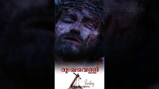 ദുഃഖവെള്ളി | Good Friday #malankara #orthodox #marthoma #lent #jacobite #prayer #catholic #christ