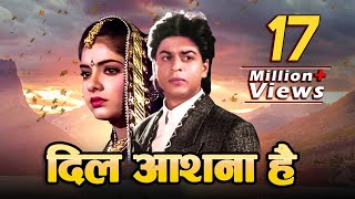 Dil Aashna Hai Full Movie 4K - दिल आशना है (1992) - Shah Rukh Khan - Divya Bharti