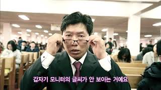 이재록목사 [만민중앙교회] 간증클립 26   시력 회복