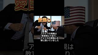 442連隊じゃない方、アイソ中佐　日系人の英雄　マイナー歴史解説　#歴史 #解説 #教育 #日本軍 #history  #日本