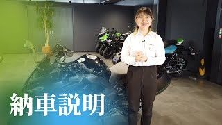 Kawasaki Ninja 1000SX　納車説明 カワサキ プラザ千葉桜木