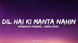 🎤Anuradha Paudwal, Kumar Sanu -  Dil Hai Ki Manta Nahin Full Lyrics Song | Aamir Khan, Pooja Bhatt |