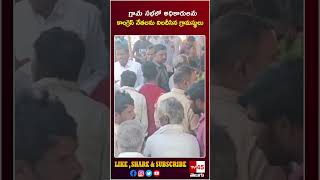 గ్రామ సభలో అధికారులను, కాంగ్రెస్ నేతలను నిలదీసిన గ్రామస్థులు // TV45