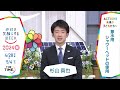 ［the time ］杉山真也アナウンサーの気になるsdgsは？「地球を笑顔にするweek」【tbs】