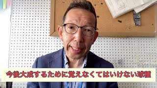 川口和久さん、清水直さんが共に語った佐々木朗希投手の課題