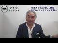 【空き家 相続 処分方法】空き家の相続と処分方法にお困りのあなたへ。不要な空き家を相続したけどどうすればいいのか？処分方法のコツを紹介