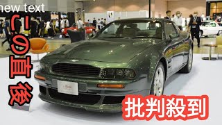 たった40台のアストンマーティンが6000万円オーバー！ ル・マン24時間優勝40周年を記念した「ヴァンテージ ル・マンV600」とはufhjgjv