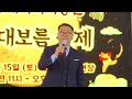 2025 2.15. 월미도 학 무대. 가수 김성 님. 제목 천년화. 원곡 최석준.