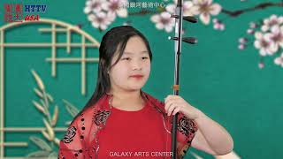 Erhu \