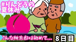 これは君の知らない、君だけの桃太郎【アルティメット桃太郎】