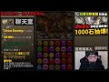 【神魔之塔】黑金拉普拉斯『輪迴34層突破！』實戰高壓關卡！新黑金真實強度看就懂！【全知的惡魔・拉普拉斯】【金光的蝶吻】【阿紅實況】