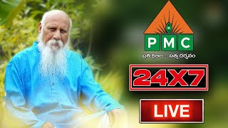 PMC 24x7 LIVE: PMC Telugu