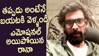 Rana Daggubati Emotional Message to Fans ABout Present Situation - filmyfcous.com