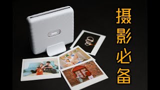 Fuji Instax Link Wide照片打印机，为什么爱摄影的你需要它！