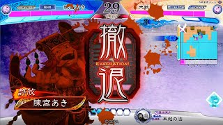 【三国志大戦】栄光の神速行vs司馬昭辛憲英【Ver.3.6.0C】