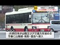 【来年春に運用開始見込み】鳥取県内の全路線バス213台に交通系icカード「icoca」導入へ　鳥取県