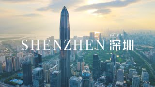 深圳，未来之城｜SHENZHEN｜CHINA