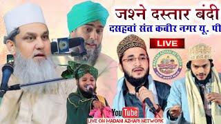 🛑 Live Jashne Dastar Bandi 10 Feb 2025 Dasawan Sant kabi Nagar U.P.