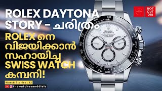 Rolex Daytona Story - ചരിത്രം! Rolex നെ വിജയിക്കാൻ സഹായിച്ച SWiss Watch കമ്പനി!