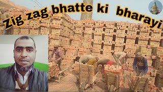 zig zag bhatte ki bharayii | bhatte ki baraii | hindi | zig zag bhatta Hashim mistri 6201090997