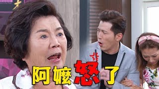 【金家好媳婦】EP155預告 阿嬤怒了！狂打假彥鈞偷吃映心