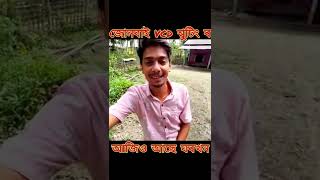 জোনবাই ৰ দেশলৈ - Going back to 2004 , Junbai VCD time #shorts #youtubeshort #dimpubaruah #জোনবাই