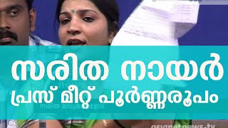 Saritha S Nair Press Meet : showing original letter and refuses to share