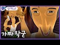 나 아니야! 가짜왁굳이야! | 트위치 클립 일일 하이라이트 | 클립라이트