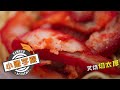 Hawker Academy 小贩学院 Ep6 | Wonton Mee云吞面