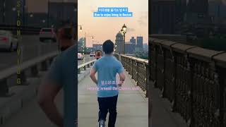 미국에서 잘 사는 법4-1. 여러 스포츠 도전해보기 #boston #보스턴 #미국일상 #jogging #jogger #charlesriver #marathon #보스턴일상 #미국