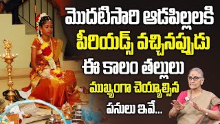 What Mothers Should Do for Their Daughters’ First Periods | Anantha Lakshmi About Periods | SumanTV