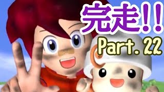 【サルゲッチュ２】ついに！この時が！！Part.22 終