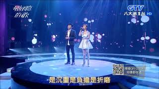 2017.11.13【最好聽的歌】許志豪+安苡葳 愛你的理由