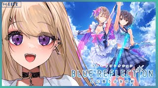 【ブルリフ】シリーズ１作目を実況プレイ！ #6 【BLUE REFLECTION 幻に舞う少女の剣】※ネタバレあり