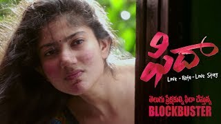 Fidaa BLOCKBUSTER HIT - Trailer 5 - Varun Tej, Sai Pallavi