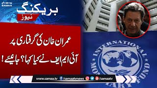 IMF refuses to comment on Imran Khan arrest | Breaking News | Samaa TV