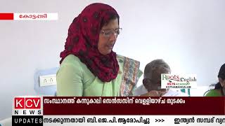 കോട്ടപ്പടി പഞ്ചായത്തില്‍ ഭവന നിര്‍മ്മാണത്തിനും റോഡ് നിര്‍മ്മാണത്തിനും പ്രാധാന്യം