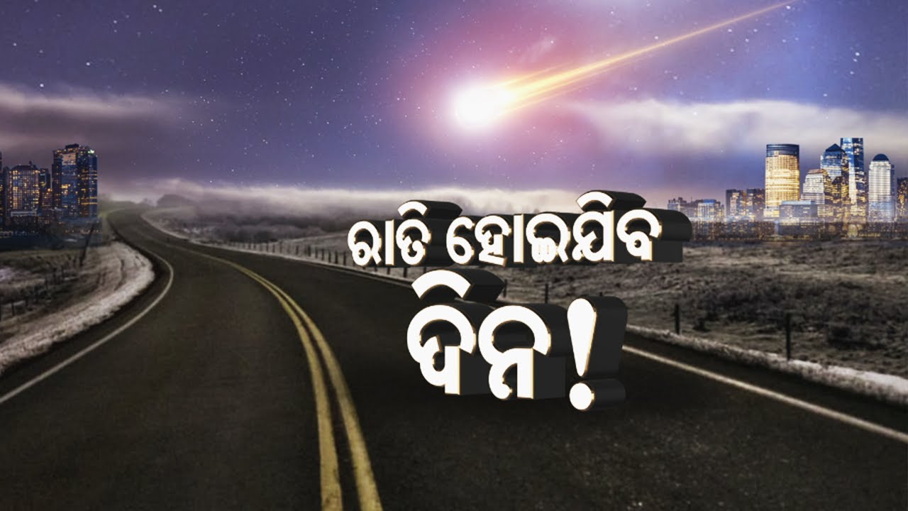 Rare Asteroid Heading Towards Earth Informed NASA || KalingaTV