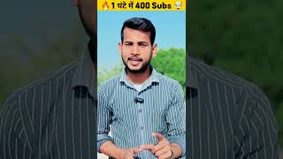 24 घंटे में 1000 Subscriber subscriber kaise badhaye how to increase subscribers on youtube channel