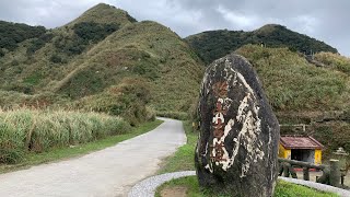 搭大眾運輸從金瓜石走貂山古道前往牡丹