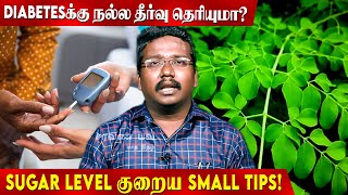 முருங்கை கீரை சாப்பிட்டு வந்தால் Diabetes சரிசெய்யலாம்... | Dr Suganthan | Autism | Murungai Keerai