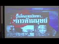 สำนักงานพัฒนาสังคมและความมั่นคงของมนุษย์จังหวัดสุพรรณบุรี จัดโครงการอบรมเผยแพร่ความรู้พระราชบัญญัติป