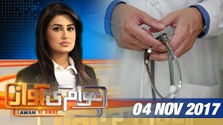 Doctors Ya Qatil | Awam Ki Awaz | SAMAA TV | 04 Nov 2017