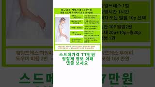 스드메준비 호갱 호구 막아주는 #스드메가격 정찰제 #라파엘웨딩#스드메후기글 진짜 믿지말것  믿는 순간 큰일납니다