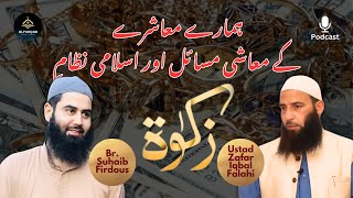 HAMARE MUASHRE K MA'SHI MASAIL AUR ISLAMI NIZAAM ZAKAAT|| AFMD|| ZAFAR IQBAL FALAHI & SUHAIB FIRDOUS