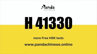 H41330｜Chinese Test HSK 4 | 汉语水平考试真题模拟试题下载