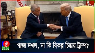 গাজা দখলের পরিকল্পনা থেকে কী সরে যাচ্ছেন ডোনাল্ড ট্রাম্প?